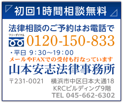 初回1時間相談無料